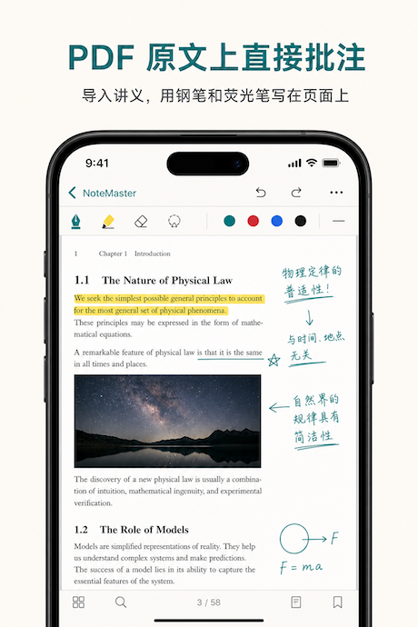 InkVellum PDF 手写批注界面